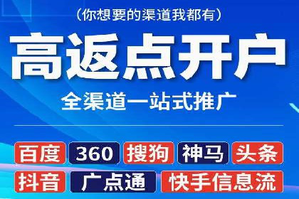 网络推广开户实战技巧：成功案例借鉴